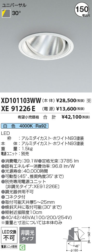 XD101103WW+XE91226E