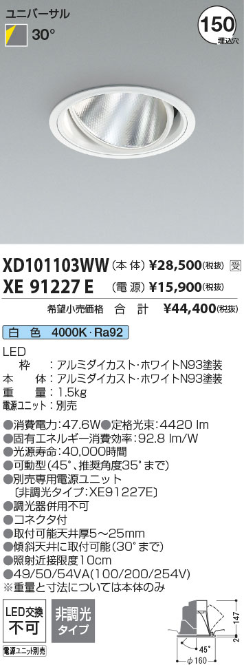 XD101103WW+XE91227E