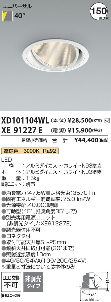 XD101104WL+XE91227E