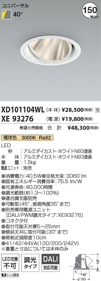 XD101104WL+XE93276