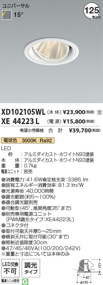 XD102105WL+XE44223L