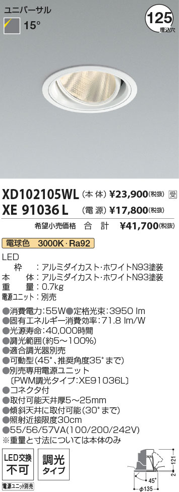 XD102105WL+XE91036L