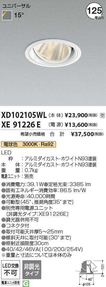 XD102105WL+XE91226E