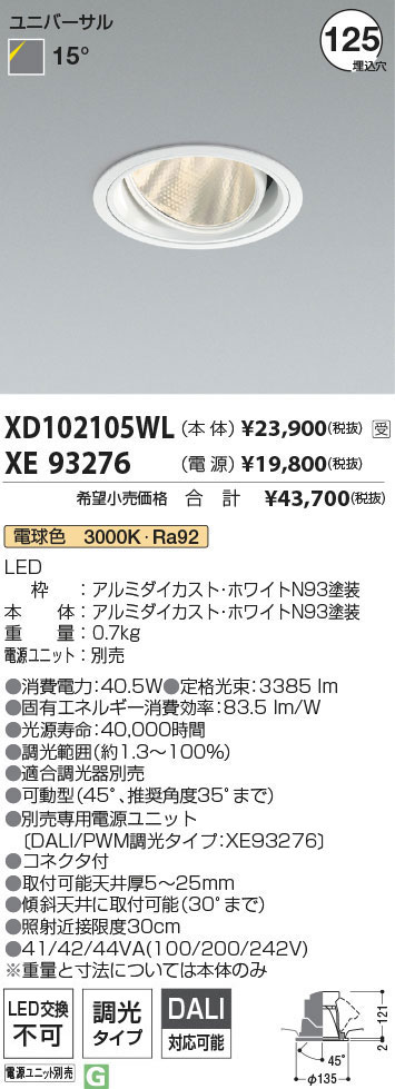 XD102105WL+XE93276