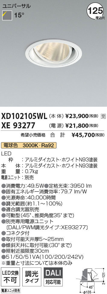 XD102105WL+XE93277