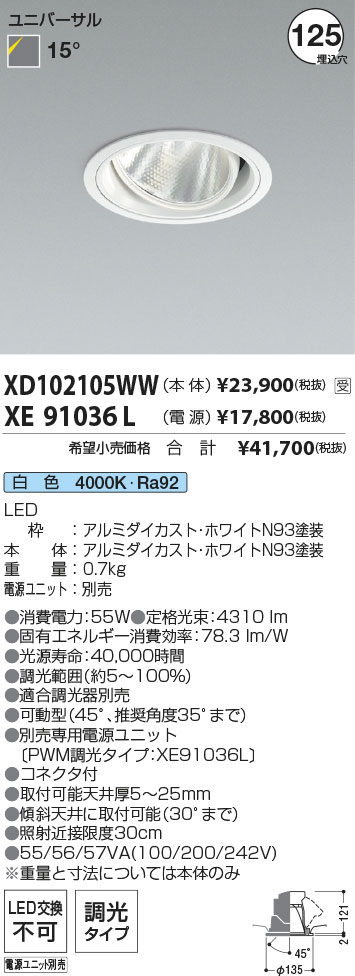 XD102105WW+XE91036L