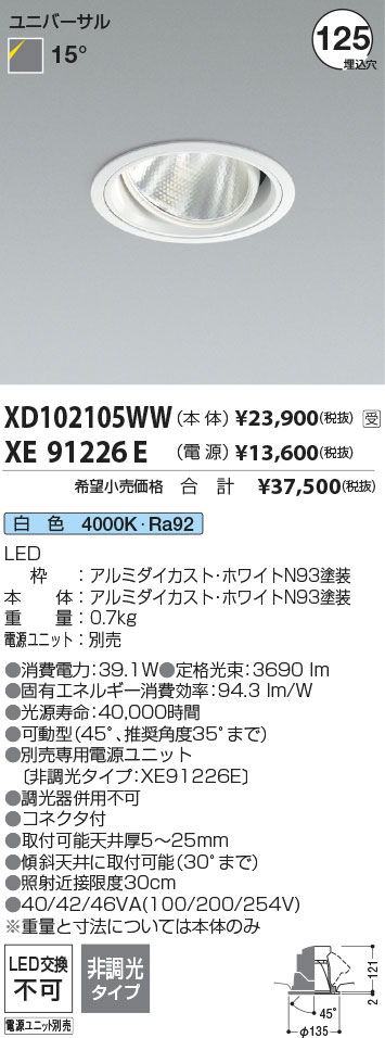 XD102105WW+XE91226E