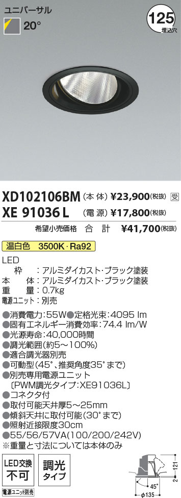 XD102106BM+XE91036L