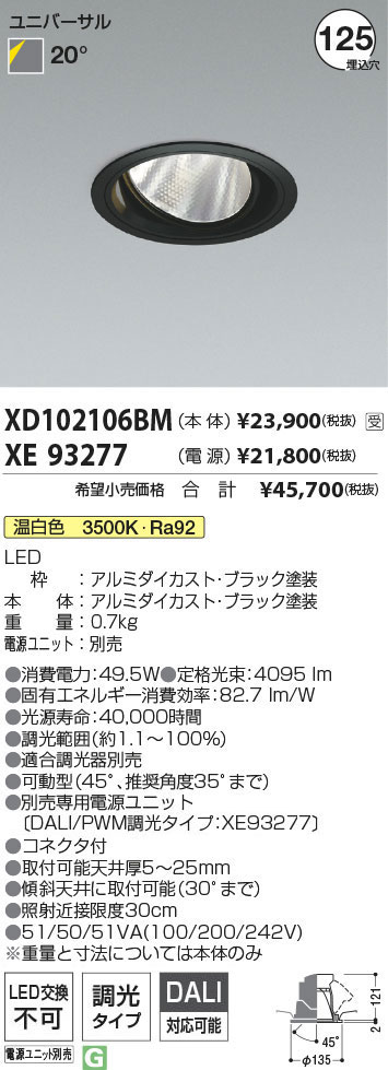 XD102106BM+XE93277