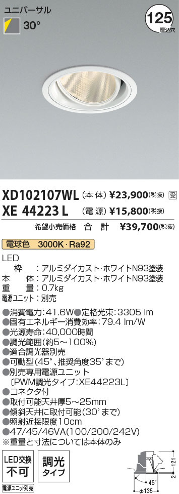 XD102107WL+XE44223L