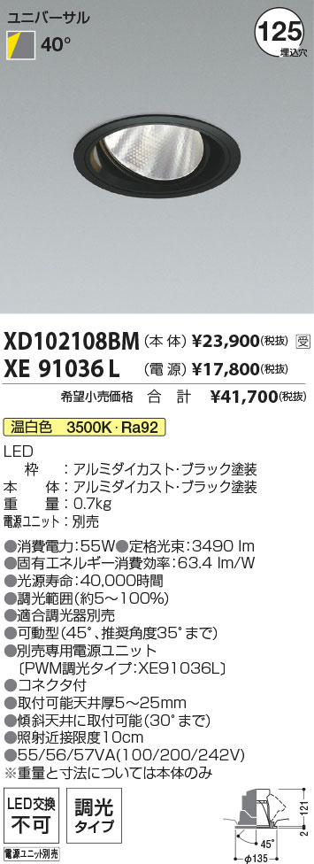 XD102108BM+XE91036L