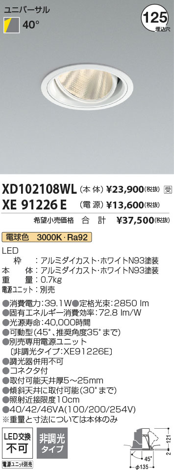 XD102108WL+XE91226E