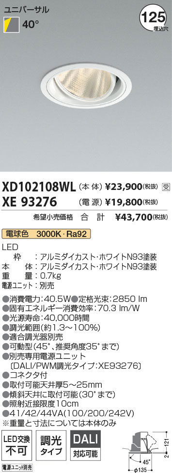 XD102108WL+XE93276