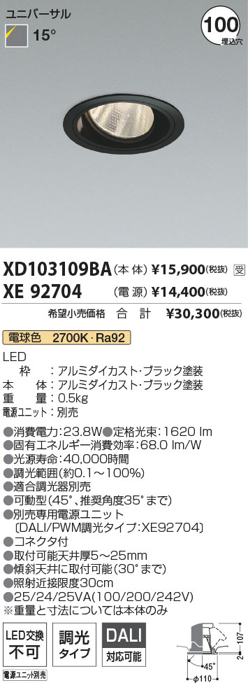 XD103109BA+XE92704