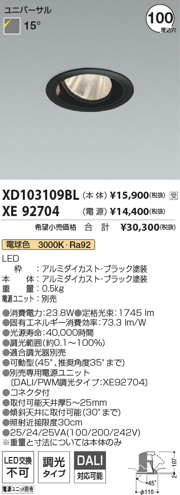 XD103109BL+XE92704