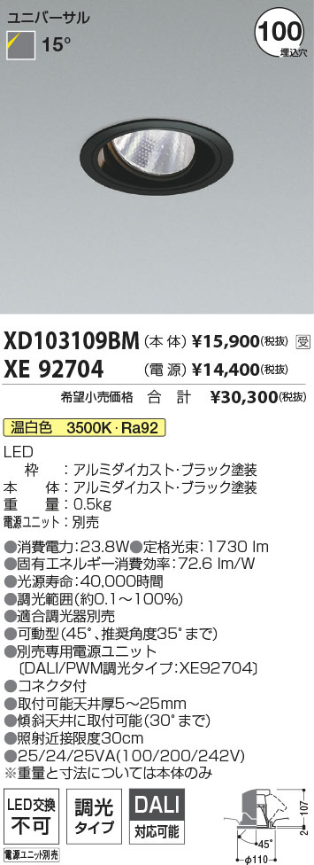 XD103109BM+XE92704