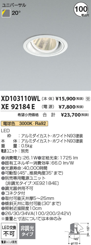 XD103110WL+XE92184E