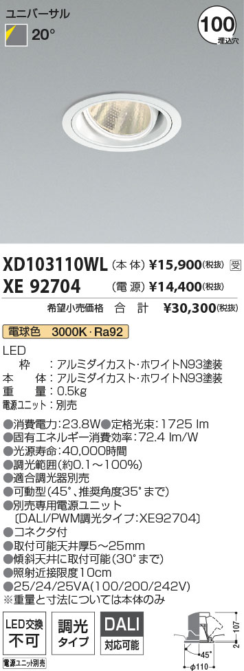 XD103110WL+XE92704