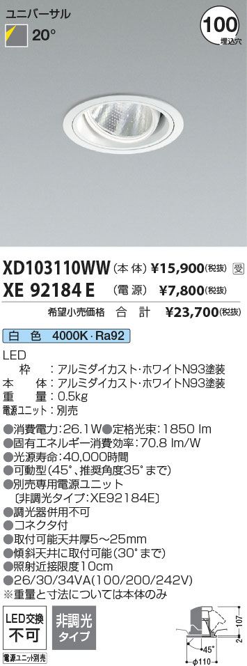 XD103110WW+XE92184E