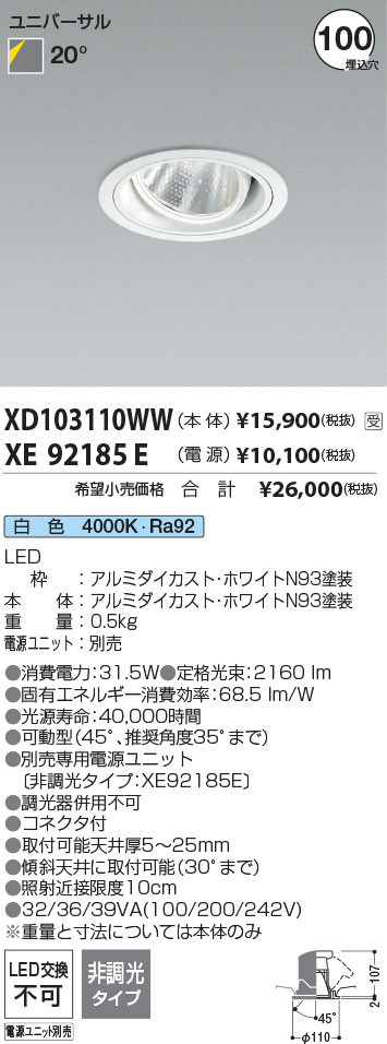 XD103110WW+XE92185E