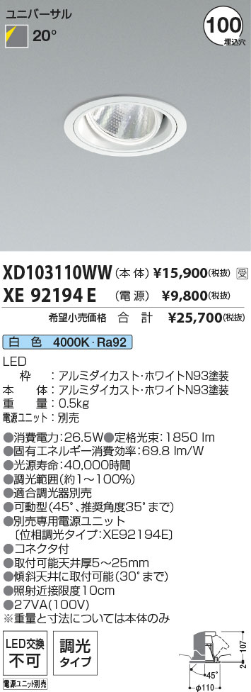 XD103110WW+XE92194E