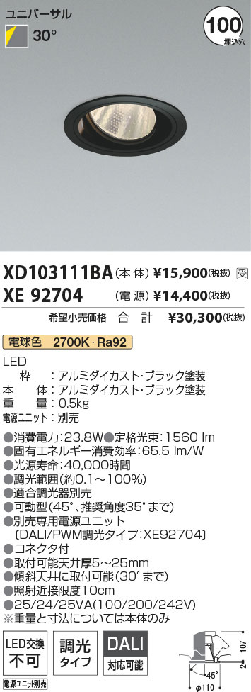 XD103111BA+XE92704