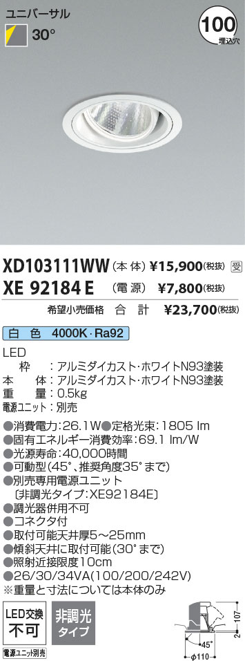 XD103111WW+XE92184E