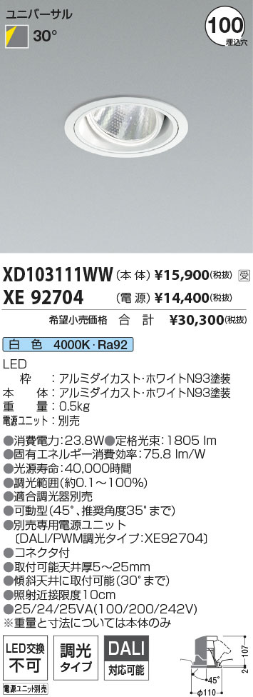 XD103111WW+XE92704