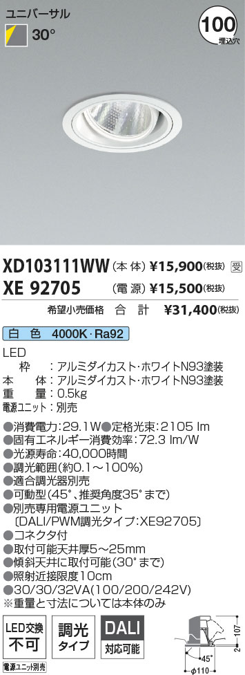 XD103111WW+XE92705