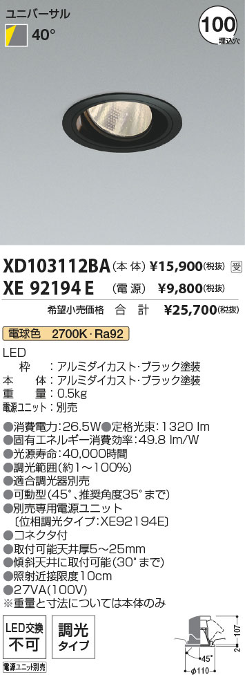 XD103112BA+XE92194E