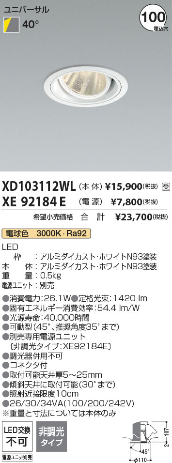 XD103112WL+XE92184E
