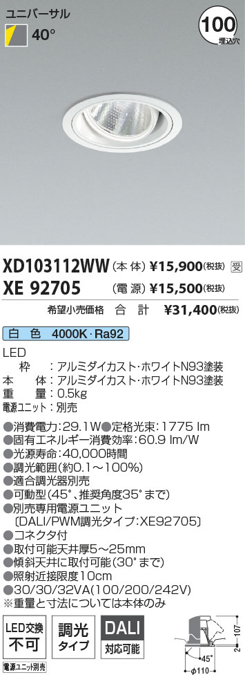 XD103112WW+XE92705