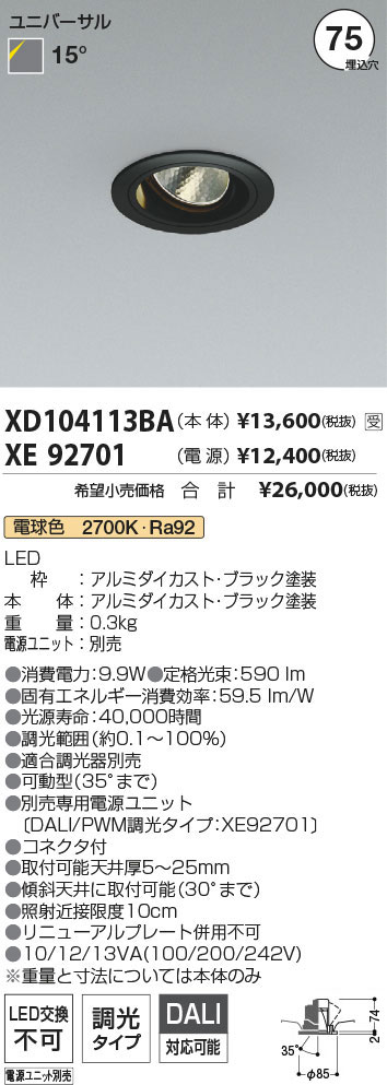 XD104113BA+XE92701