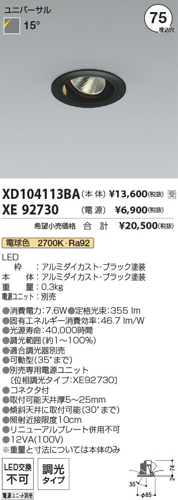 XD104113BA+XE92730