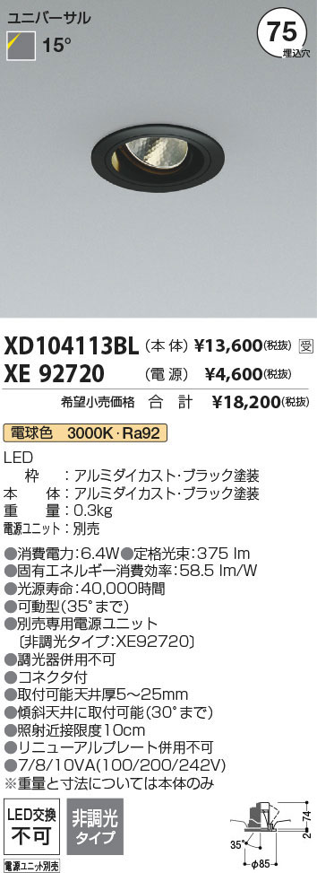 XD104113BL+XE92720