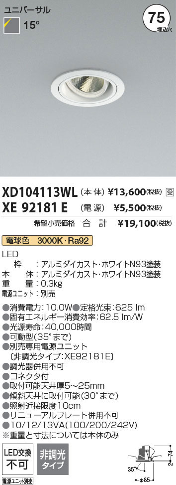 XD104113WL+XE92181E