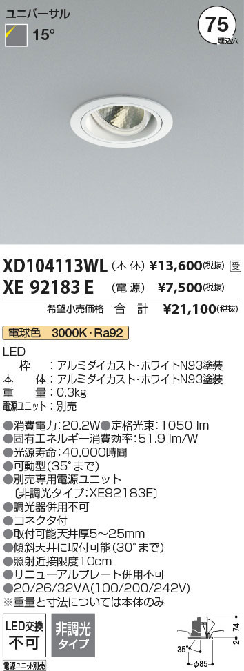 XD104113WL+XE92183E