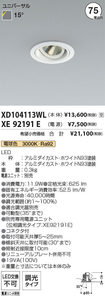 XD104113WL+XE92191E