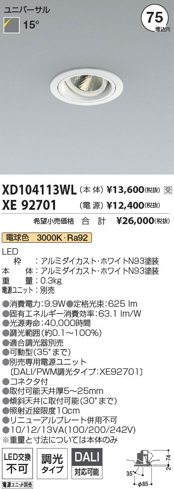 XD104113WL+XE92701