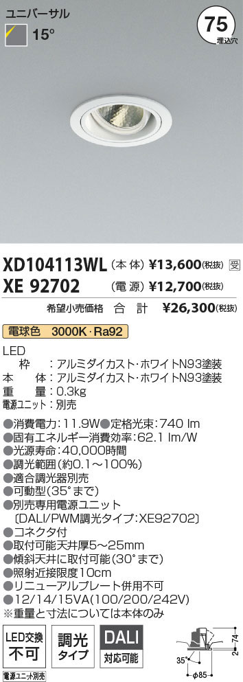 XD104113WL+XE92702