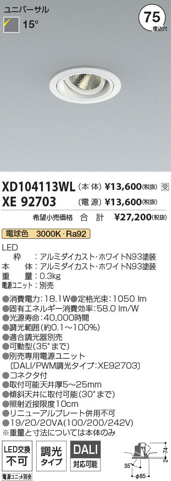 XD104113WL+XE92703