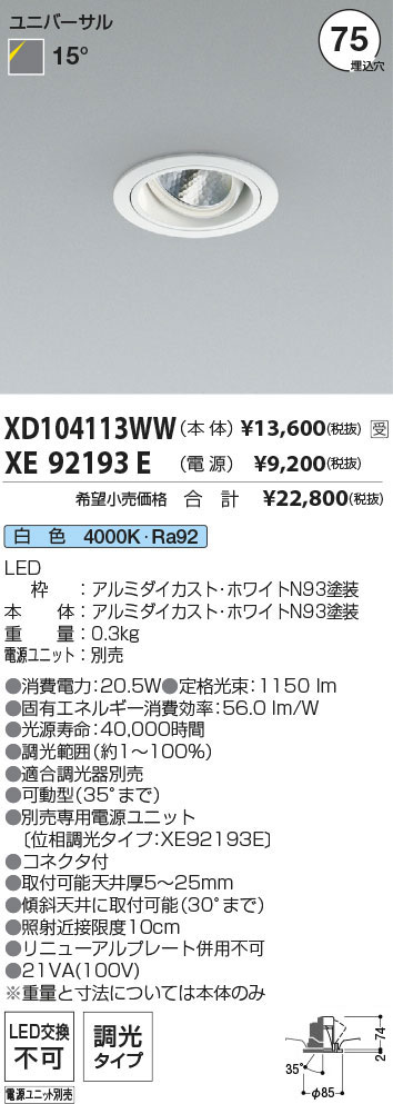 XD104113WW+XE92193E