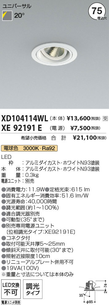 XD104114WL+XE92191E