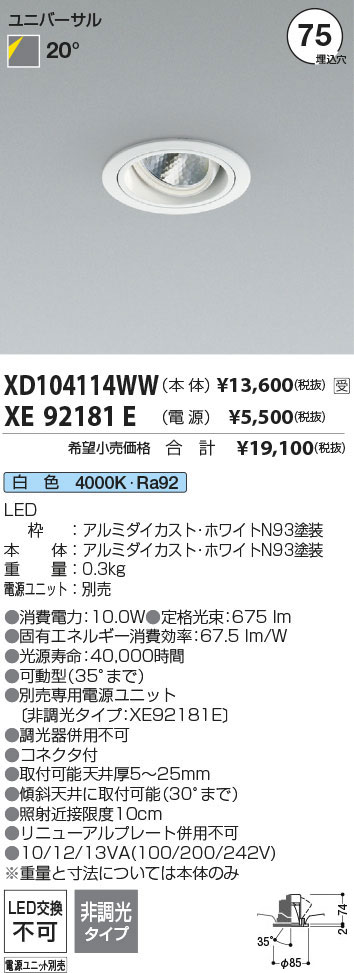 XD104114WW+XE92181E