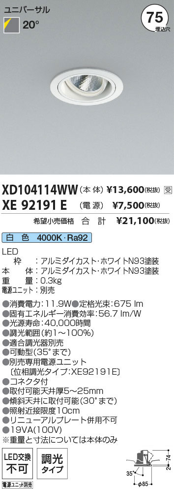 XD104114WW+XE92191E