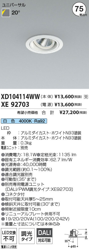 XD104114WW+XE92703