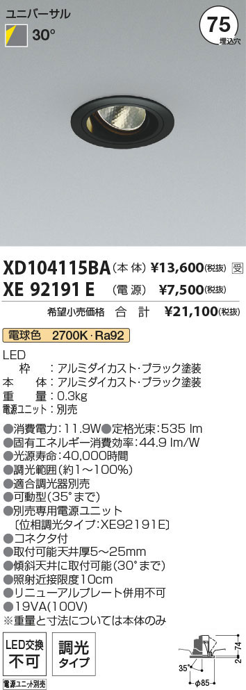 XD104115BA+XE92191E