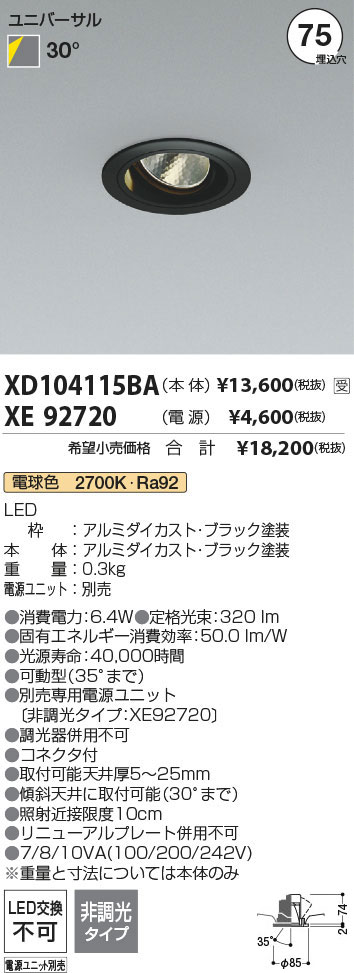 XD104115BA+XE92720