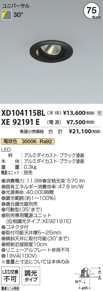 XD104115BL+XE92191E