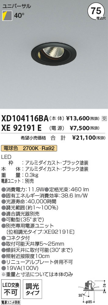 XD104116BA+XE92191E